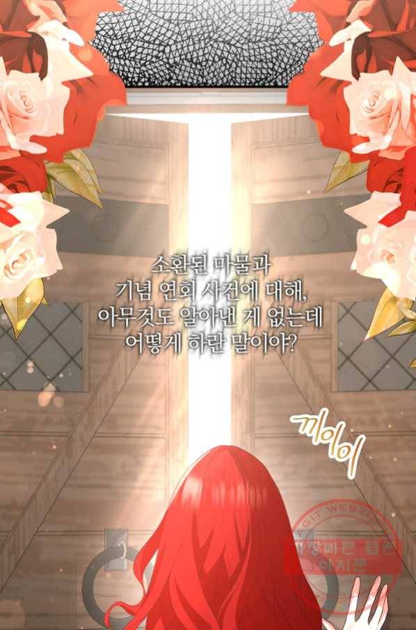 이혼해주세요, 남편님! 51화 75