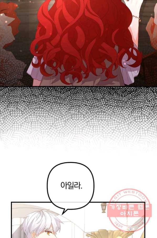 이혼해주세요, 남편님! 51화 76
