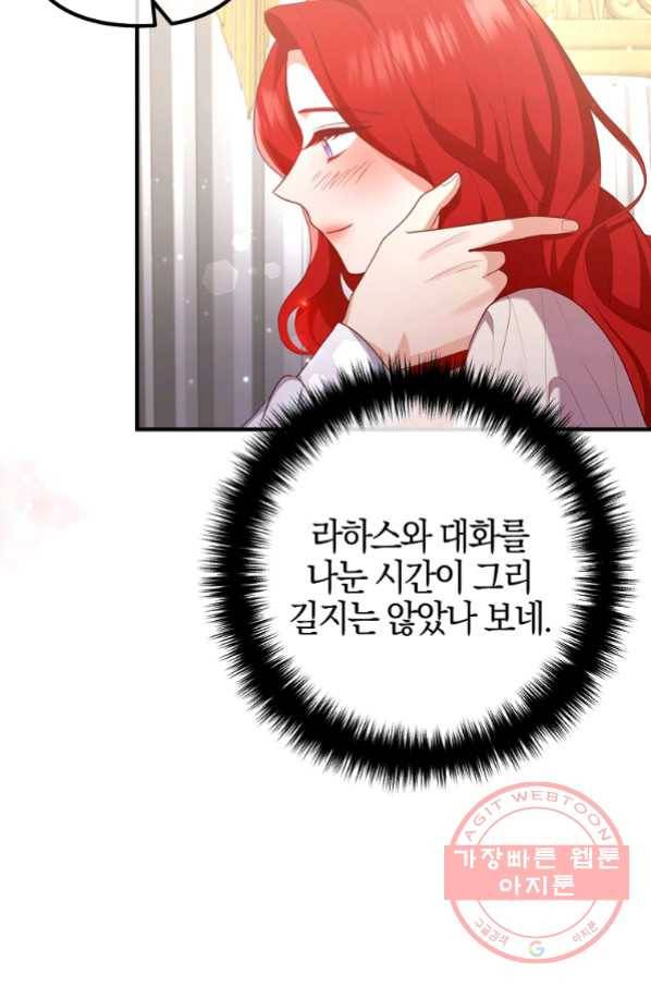 이혼해주세요, 남편님! 51화 79