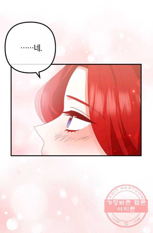 이혼해주세요, 남편님! 51화 80