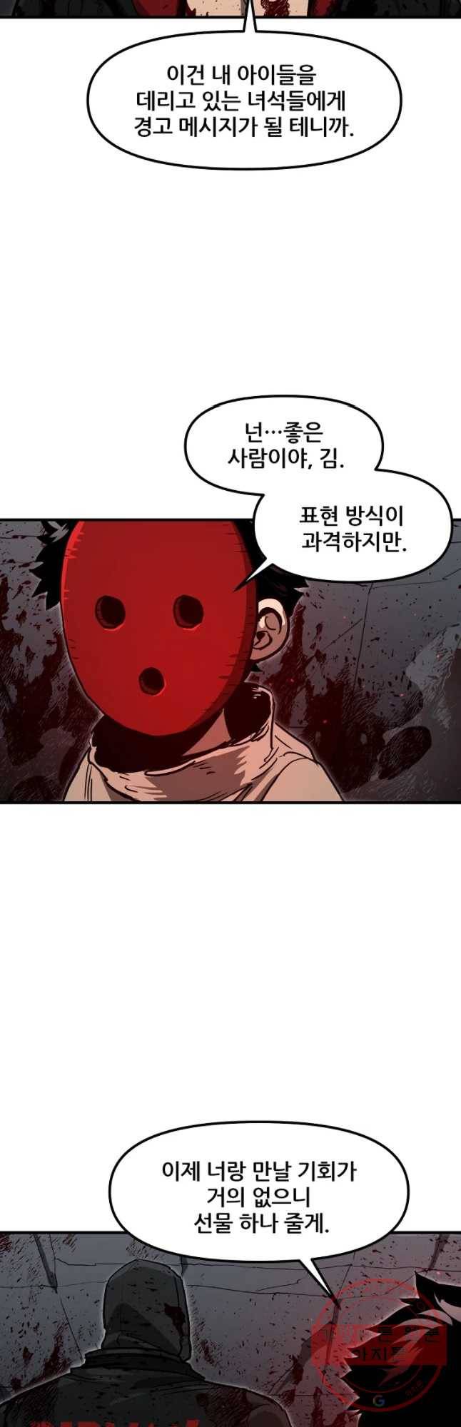 레드라인 23화 3
