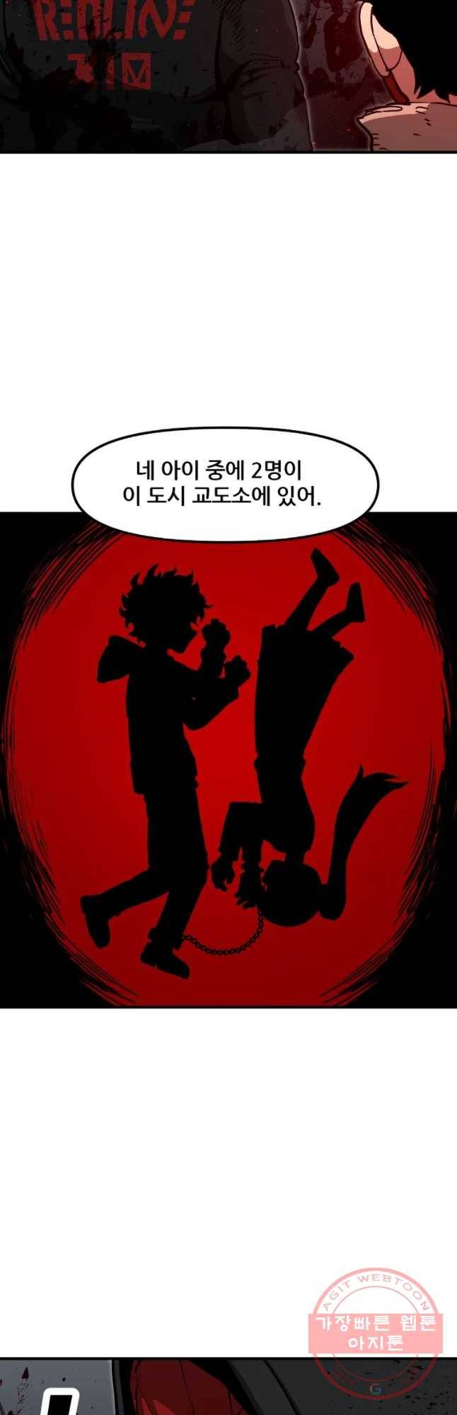 레드라인 23화 4