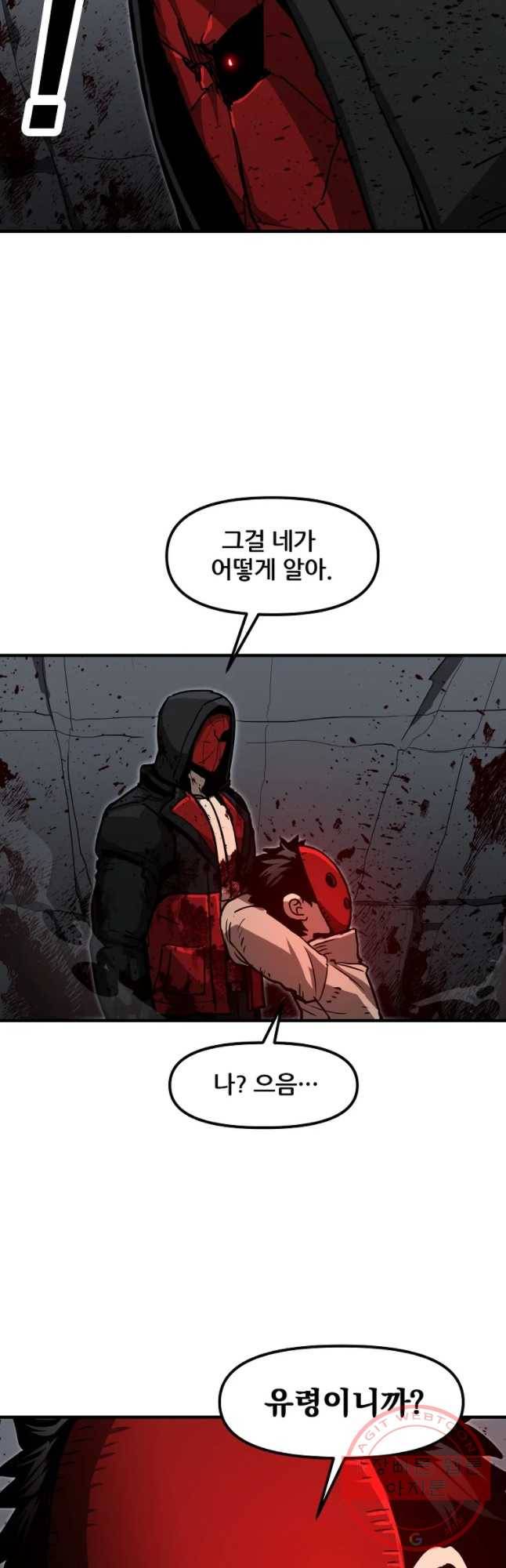 레드라인 23화 5
