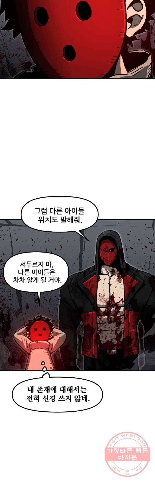 레드라인 23화 6
