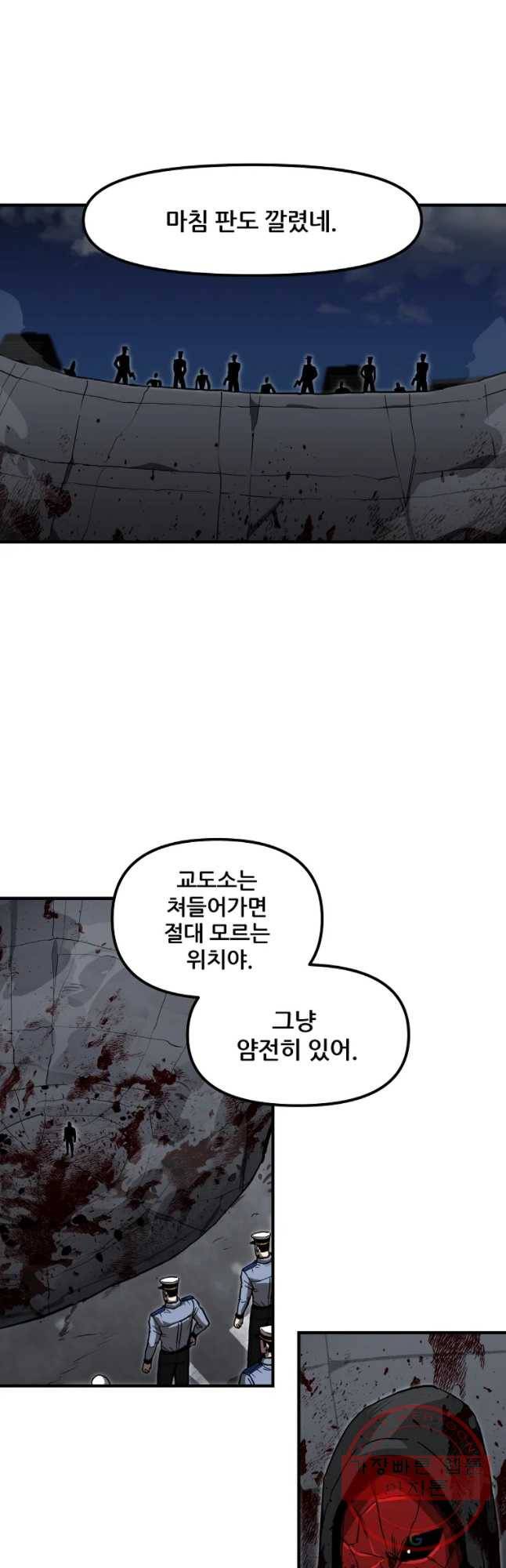 레드라인 23화 7