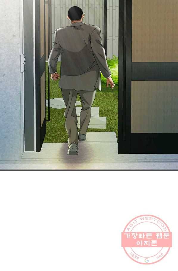 불사 26화 5