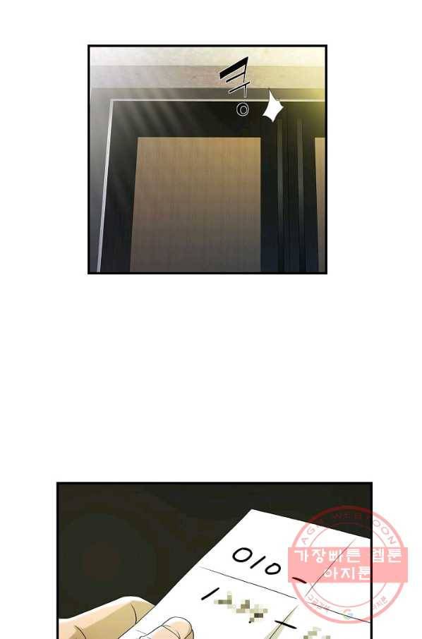 불사 26화 6