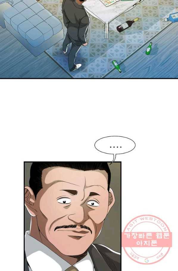 불사 26화 8