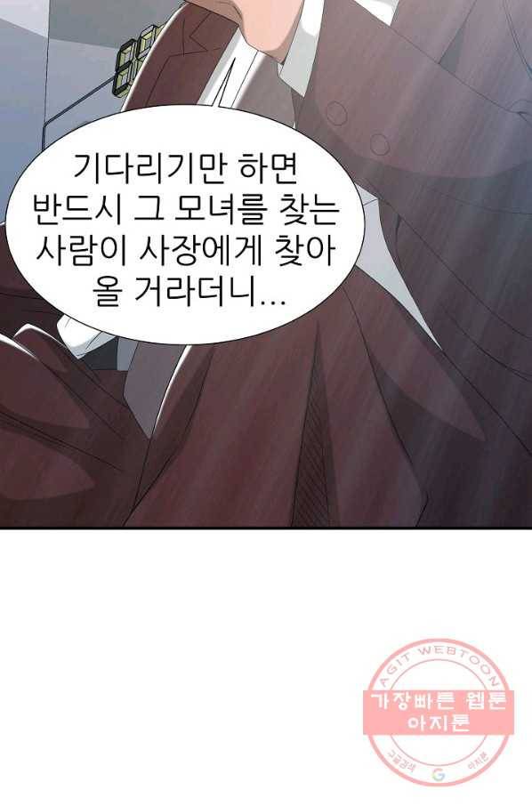 불사 26화 10