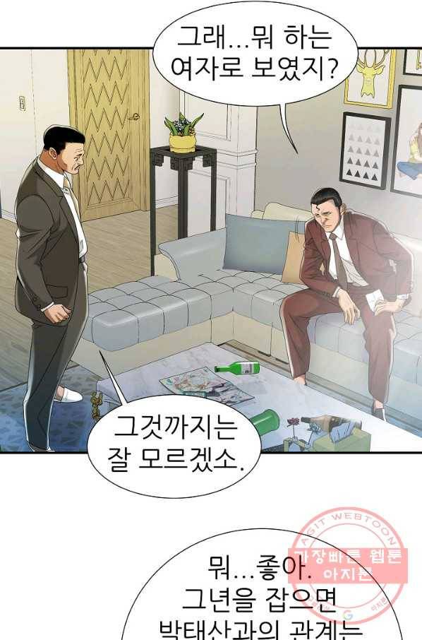 불사 26화 11
