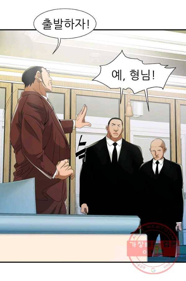 불사 26화 13