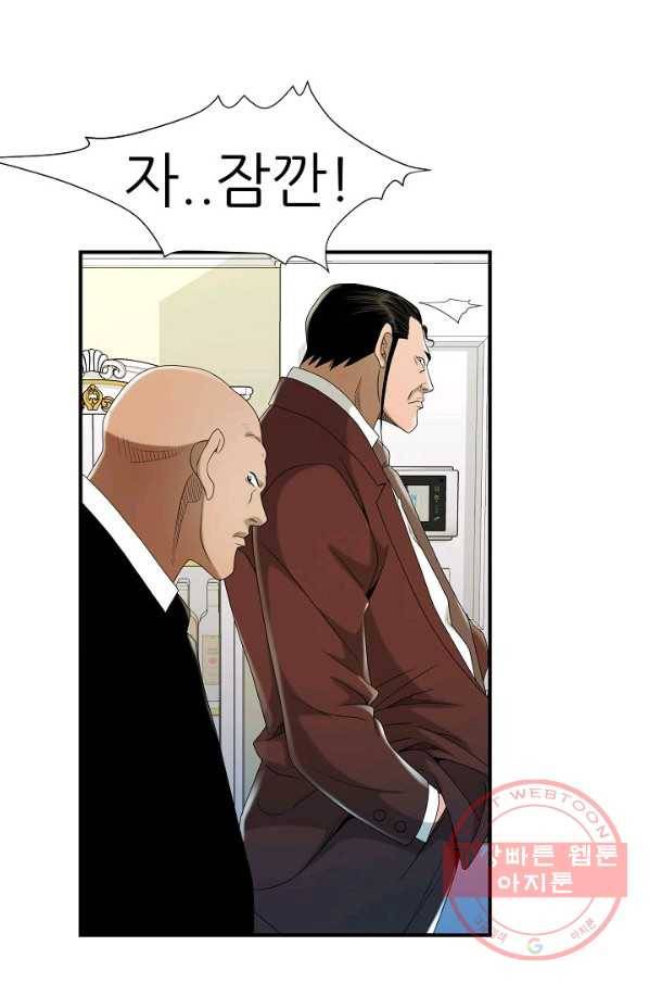 불사 26화 14