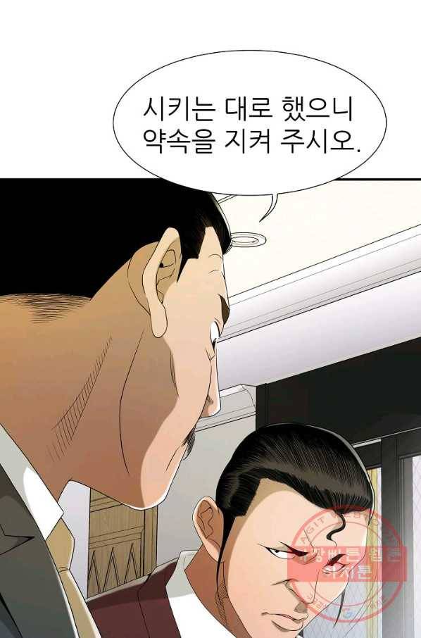 불사 26화 15