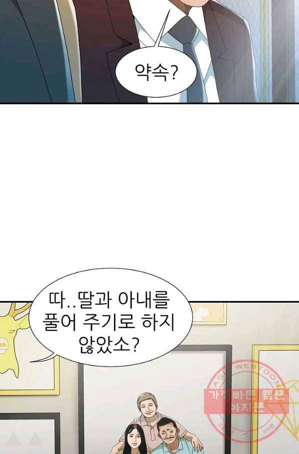불사 26화 16