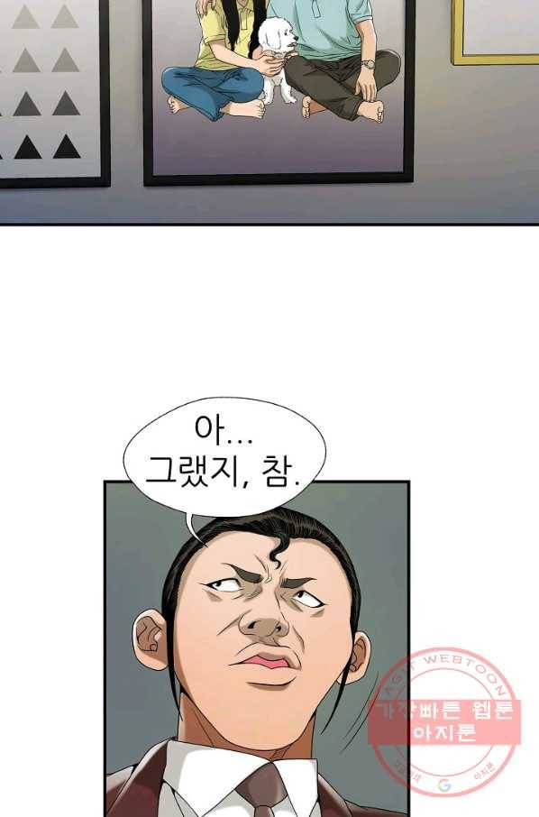 불사 26화 17