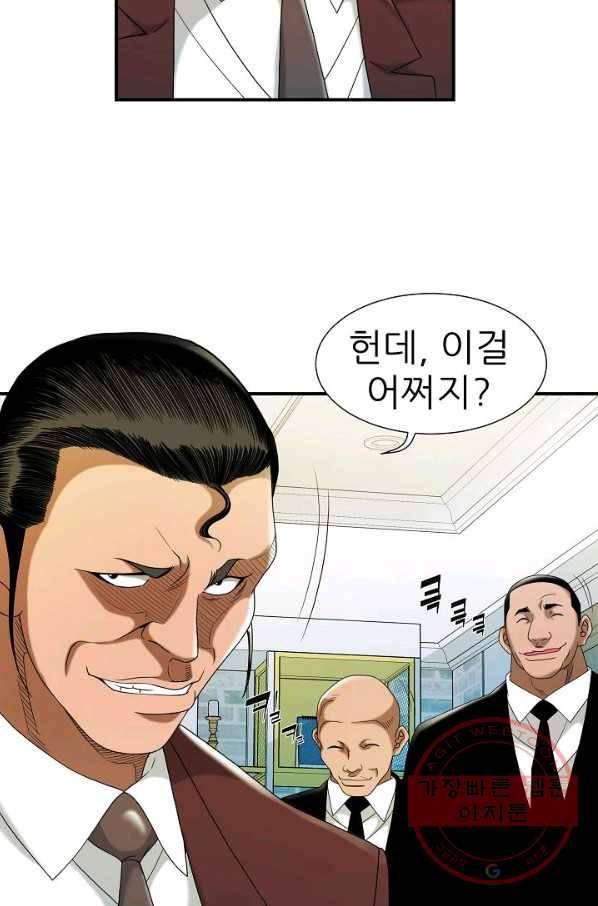 불사 26화 18