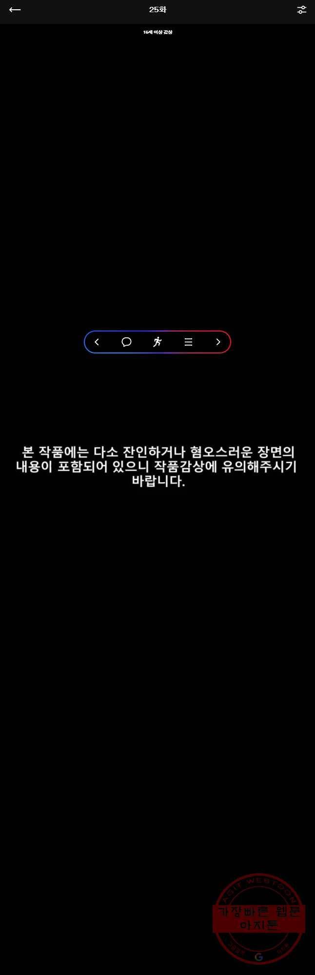 복무신조 : 우리의 결의 25화 1