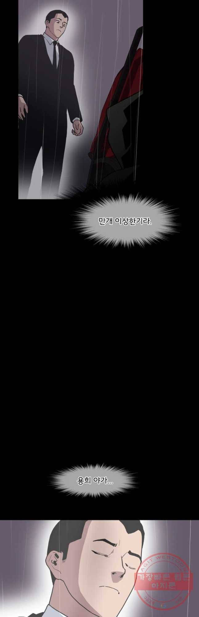 할매 106화 6