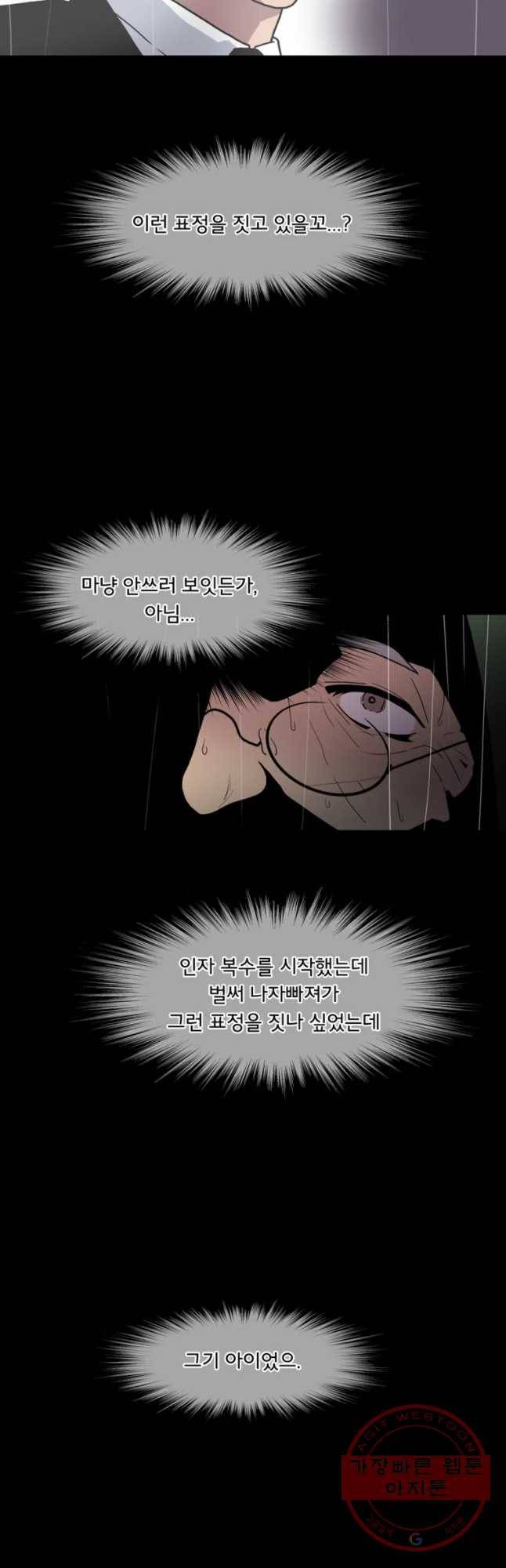할매 106화 7