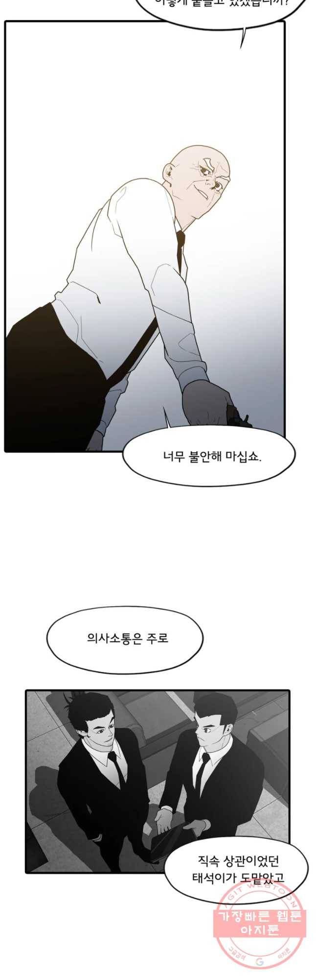 할매 106화 12