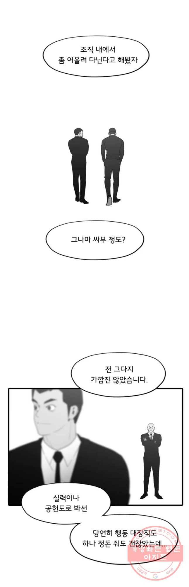 할매 106화 13