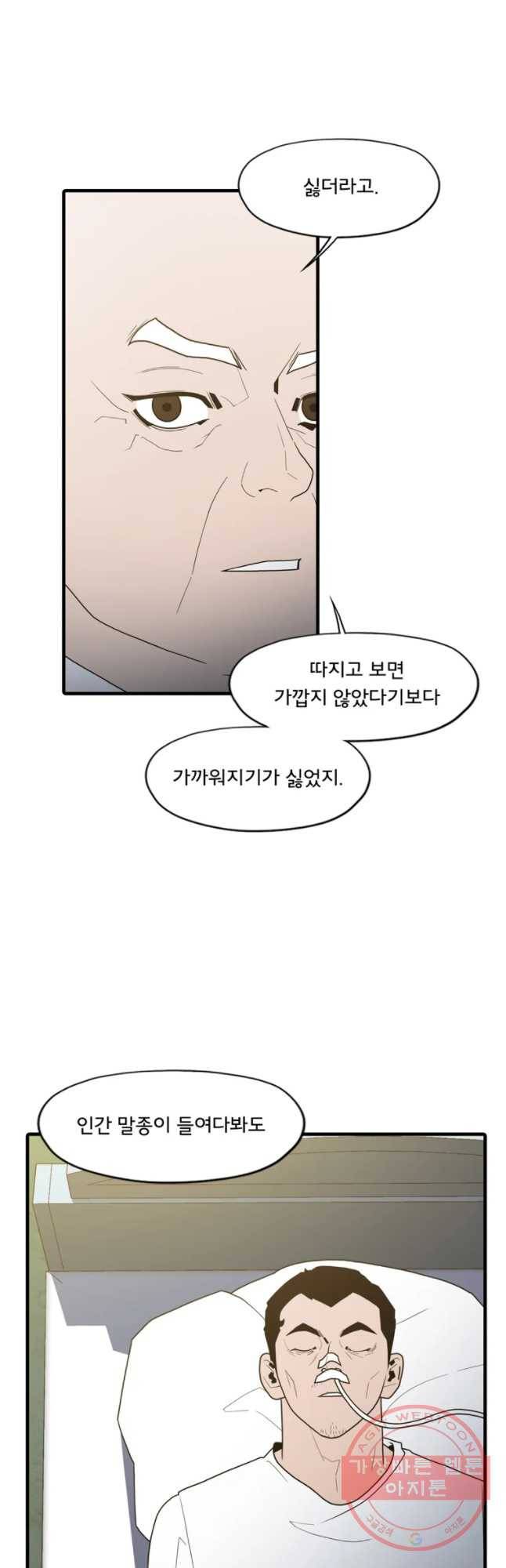 할매 106화 14