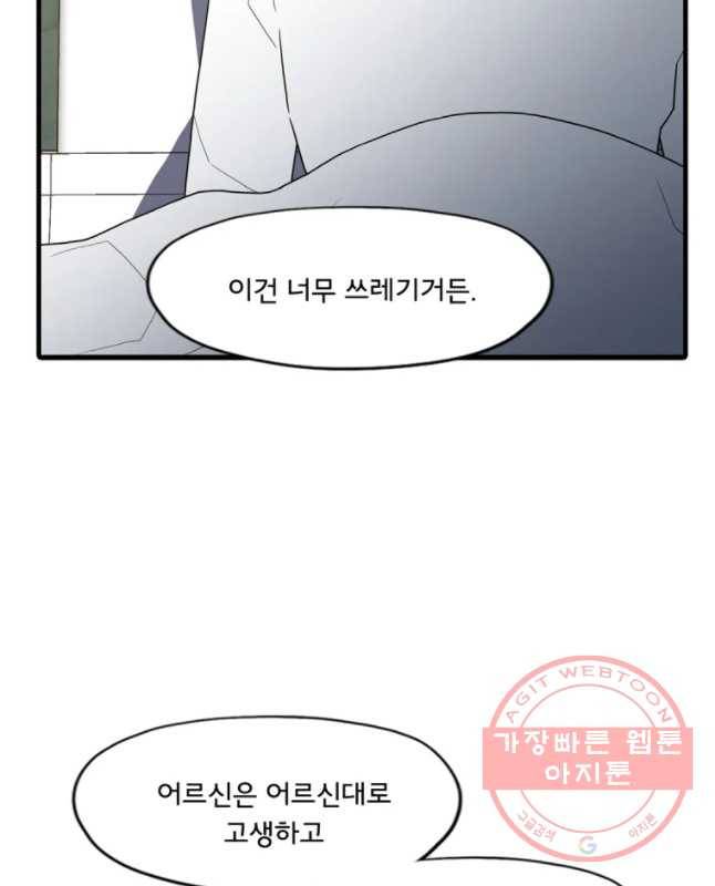 할매 106화 15