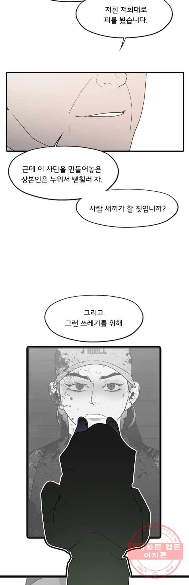 할매 106화 16