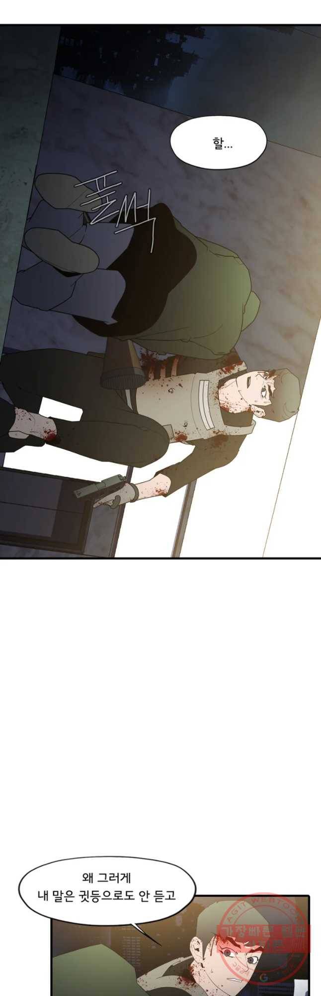 할매 106화 19