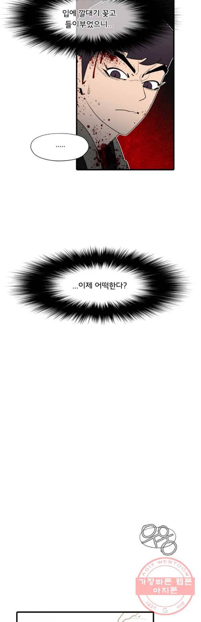 할매 106화 21