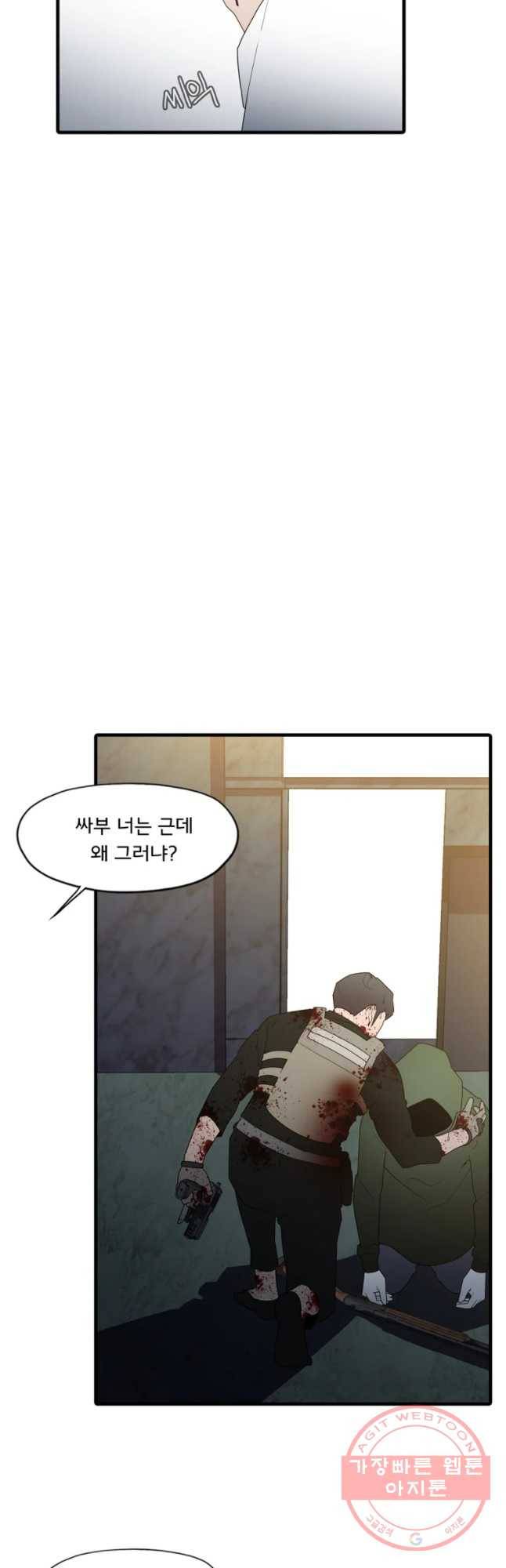 할매 106화 23