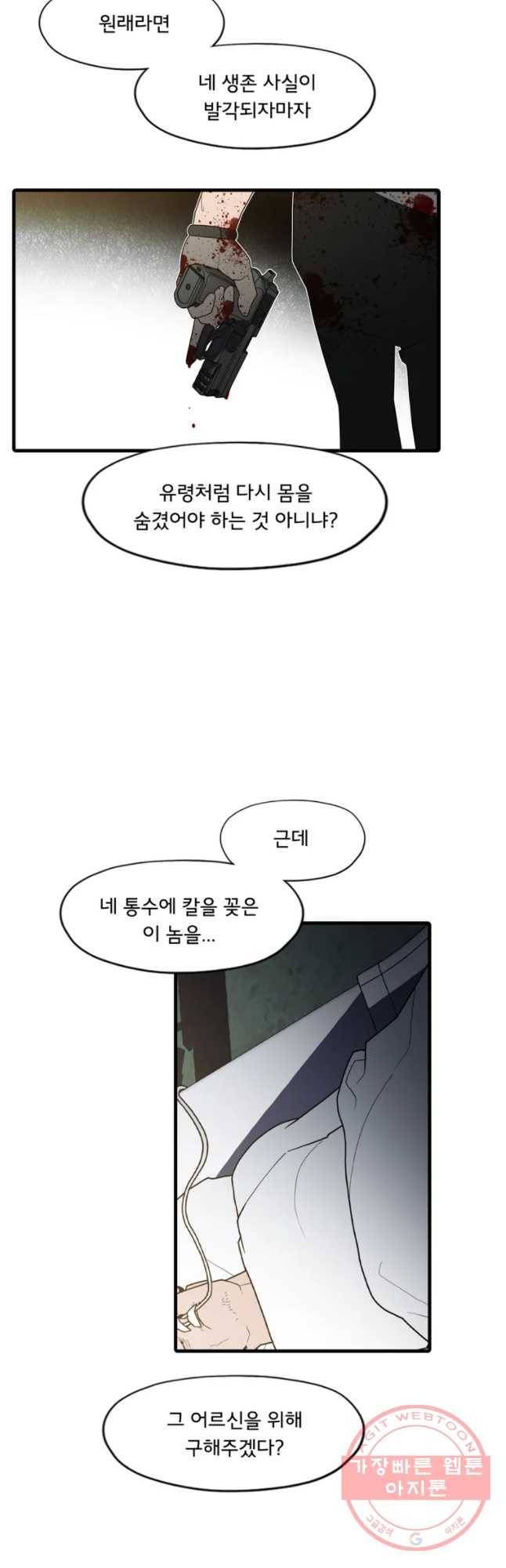 할매 106화 24
