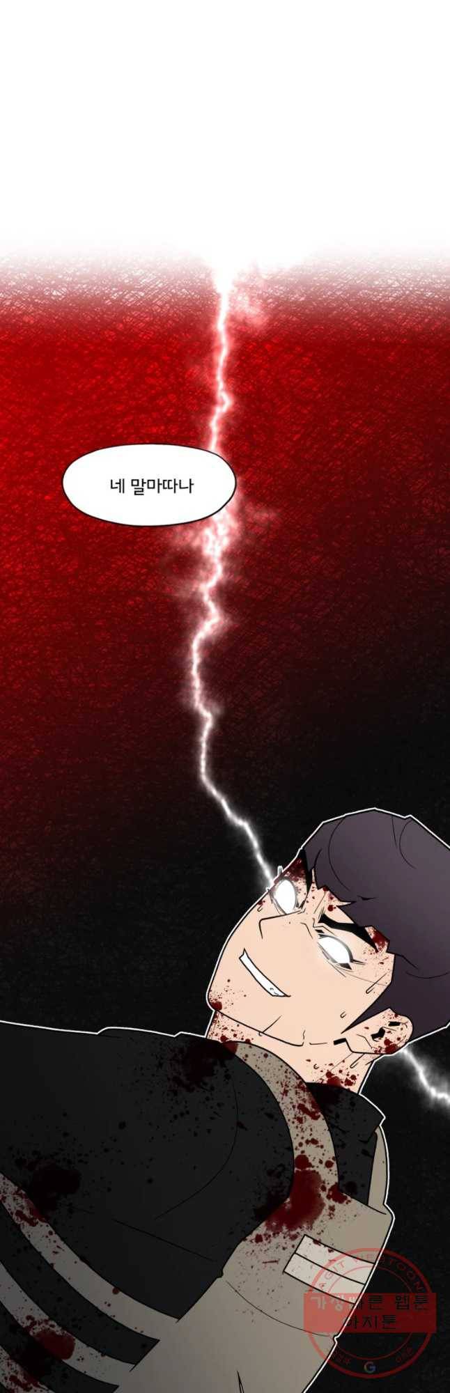 할매 106화 26