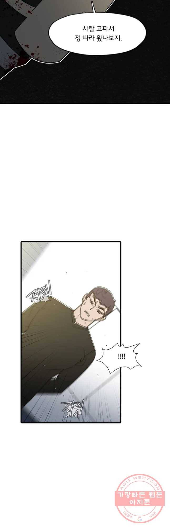할매 106화 27