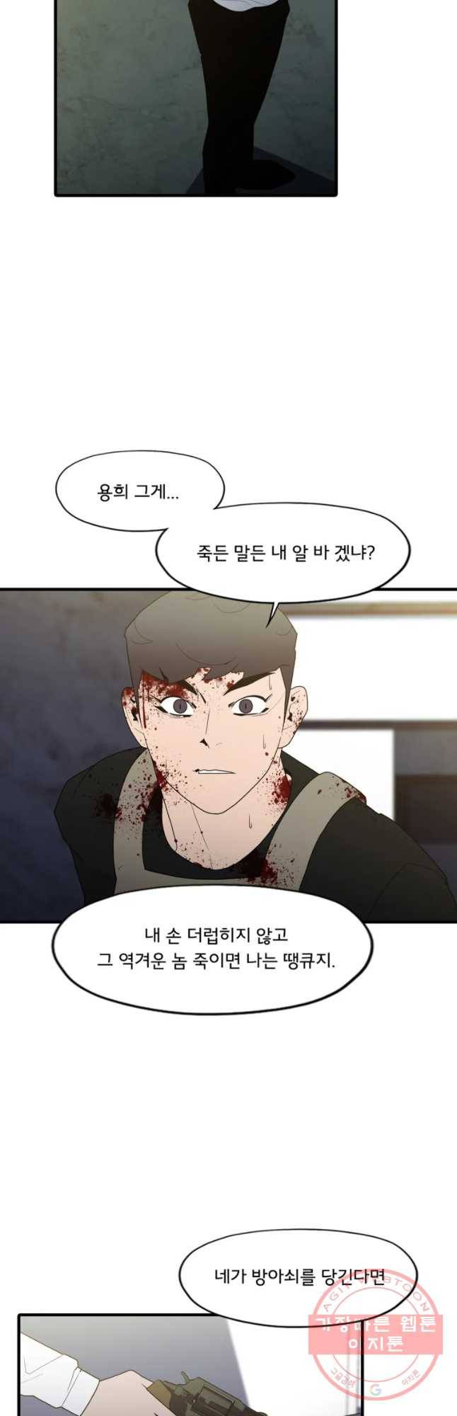 할매 106화 29
