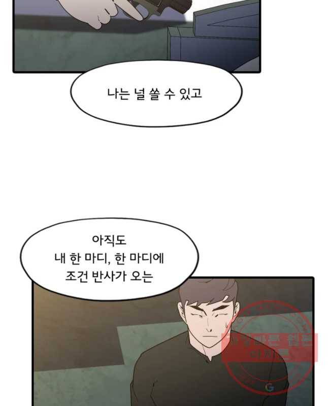 할매 106화 30