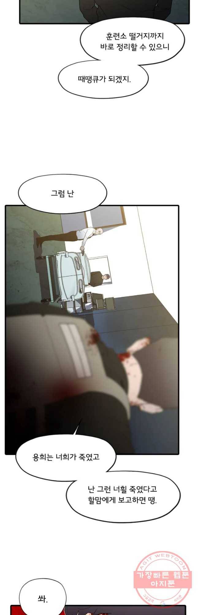 할매 106화 31