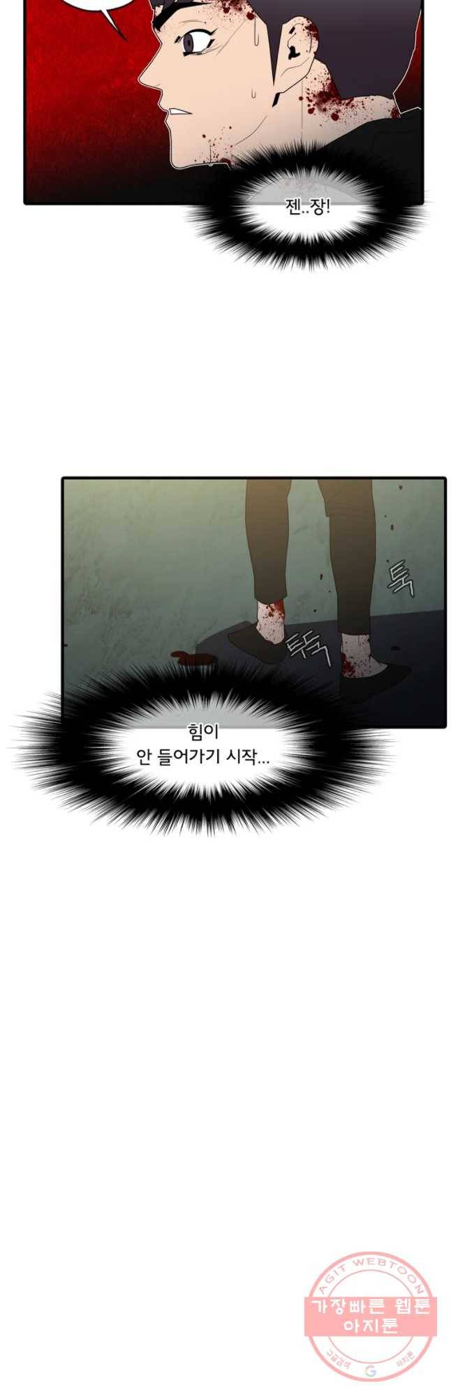 할매 106화 32