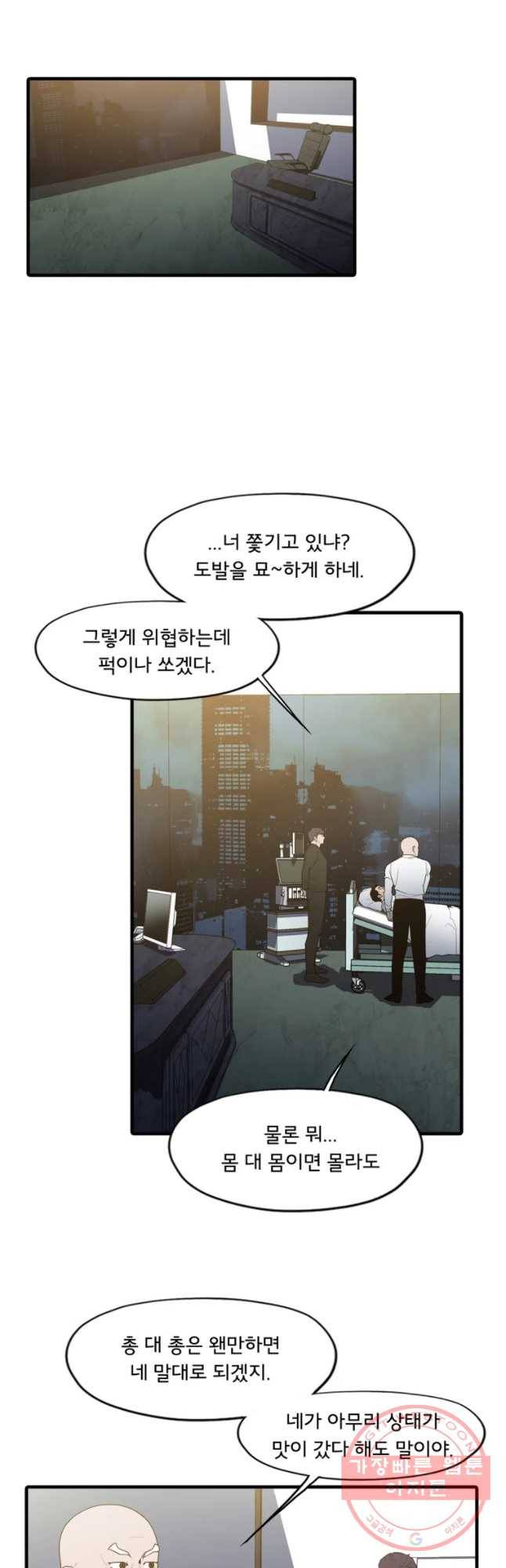 할매 106화 33