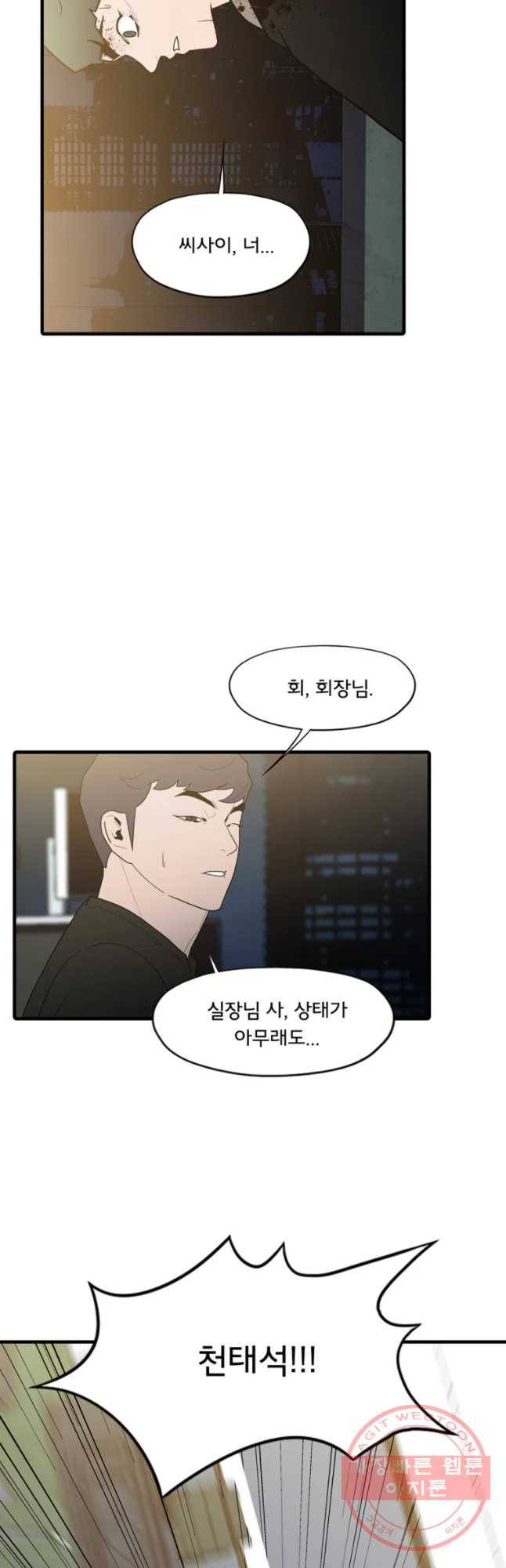 할매 106화 41