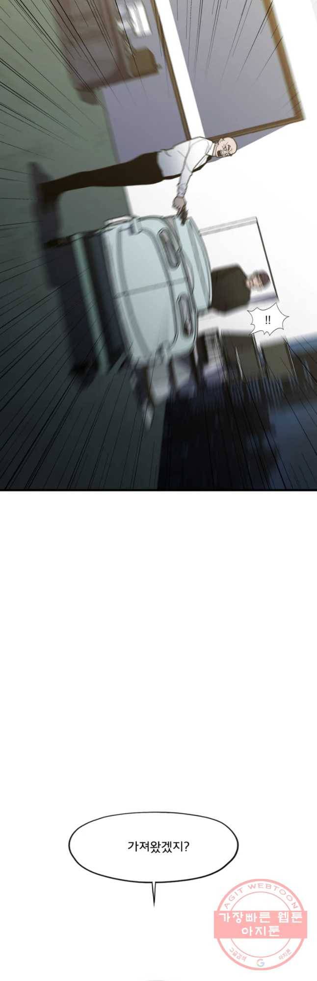 할매 106화 42