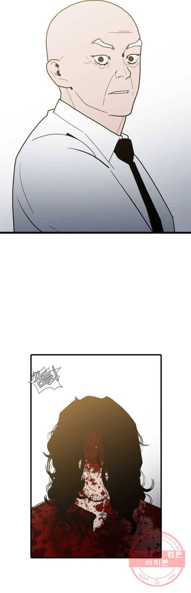 할매 106화 43