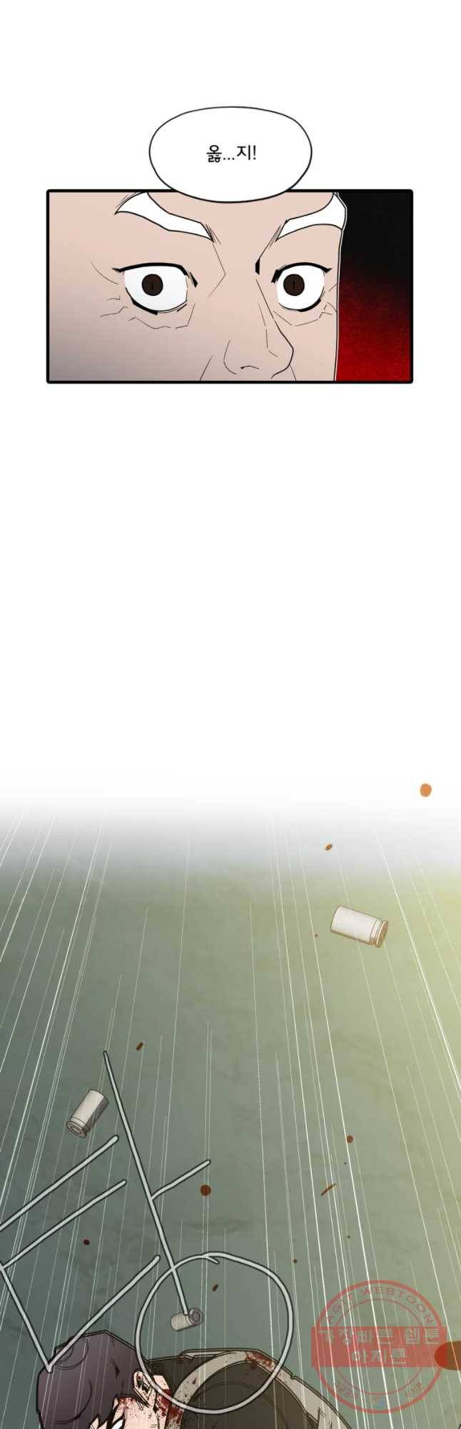 할매 106화 46