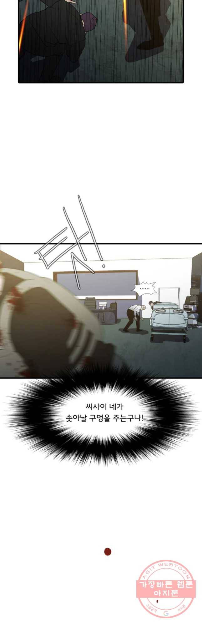 할매 106화 48