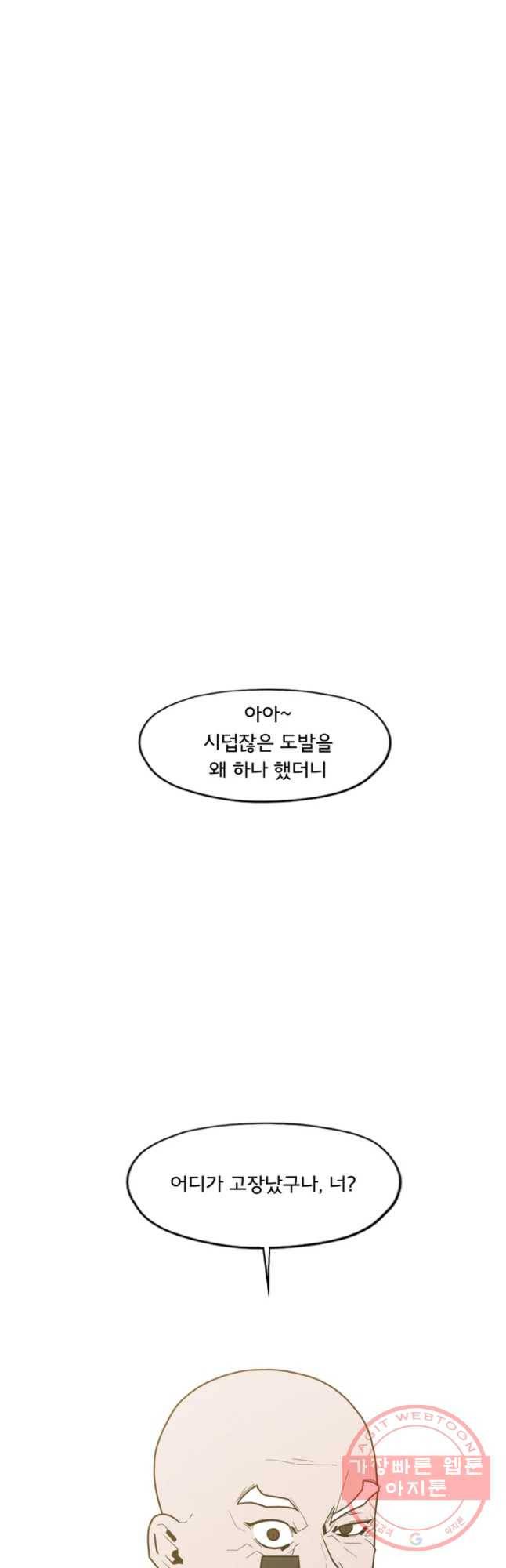 할매 106화 50