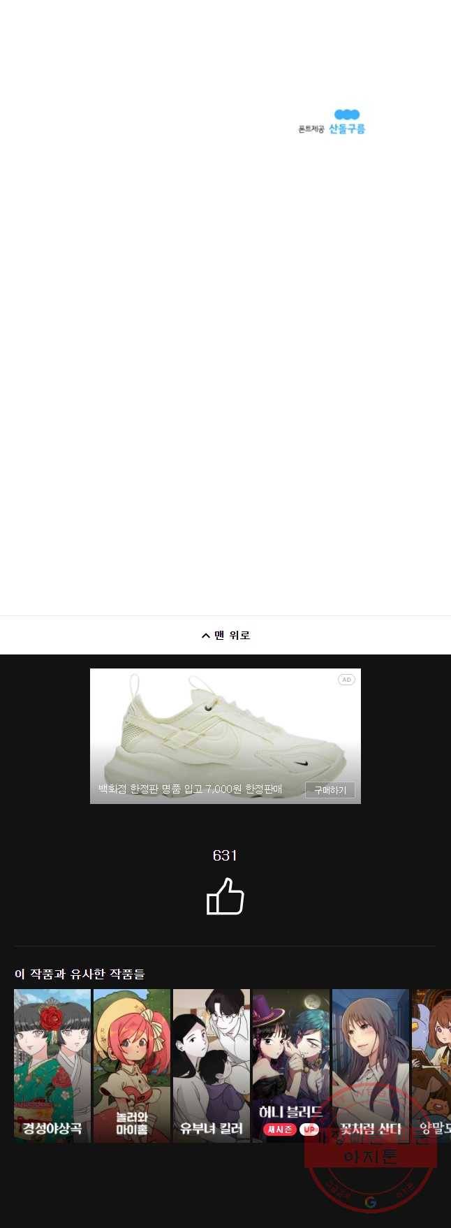 할매 106화 52