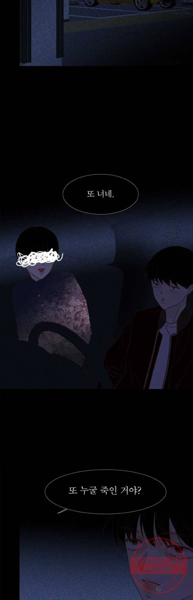멀리서 보면 푸른 봄 시즌3 139화 3