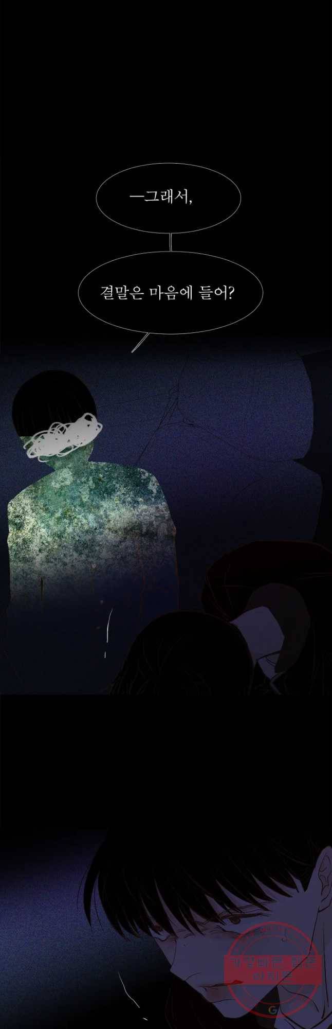 멀리서 보면 푸른 봄 시즌3 139화 5