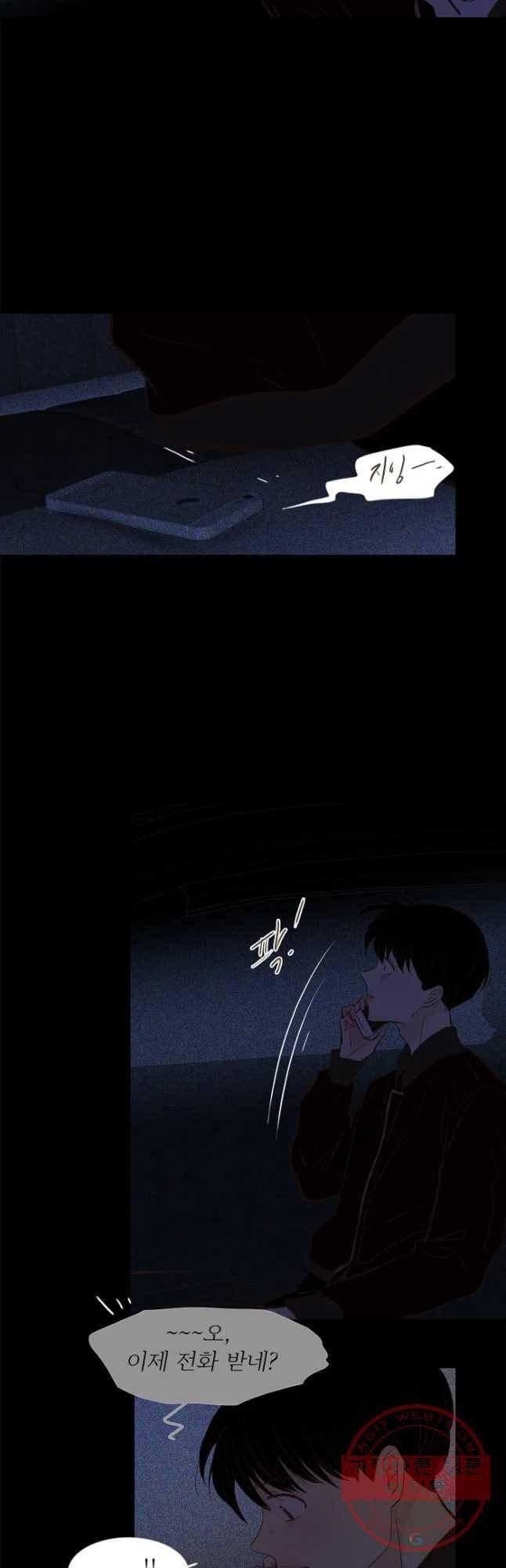 멀리서 보면 푸른 봄 시즌3 139화 6