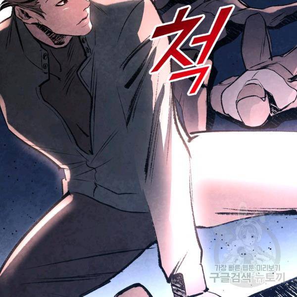 기억사냥꾼 34화 23